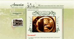 Desktop Screenshot of hotel-antoniou.gr