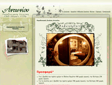 Tablet Screenshot of hotel-antoniou.gr
